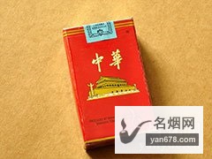 中华(软)专供出口香烟价格表（多少钱一包）